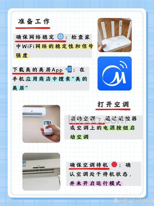 美的空调WiFi如何设置 美的空调WiFi设置步骤【详解】