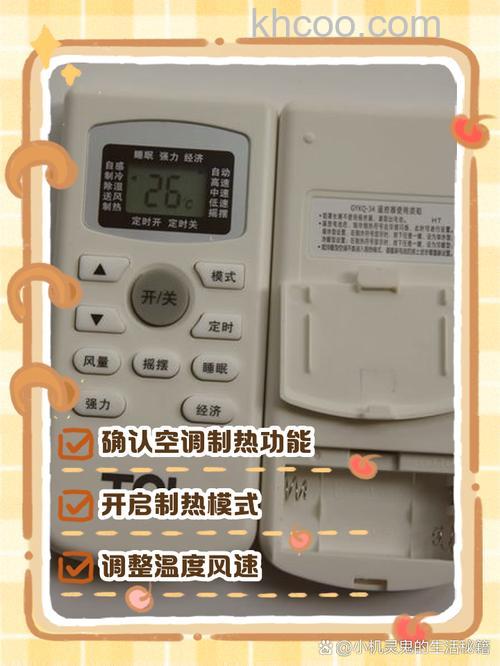 tcl空调有制热功能吗 tcl空调有制热功能开启方法及注意事项【详解】