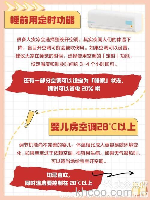 新生儿卧室空调开多少度 新生儿卧室空调温度建议【详解】