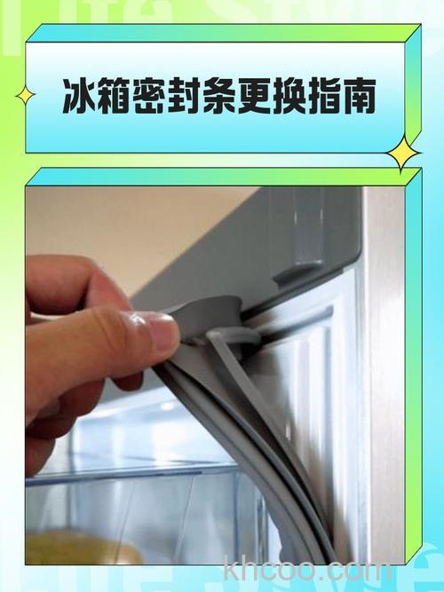 容声冰箱门密封条老化更换多少钱 容声冰箱门密封条老化更换方法【详解】