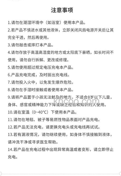 充电风扇怎么使用方法 充电风扇用几个小时【详解】