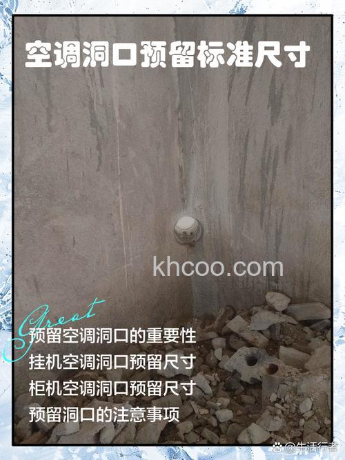 空调洞一般多高合适 影响安装位置和高度的因素【详解】