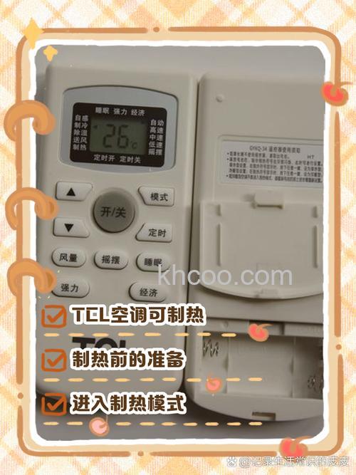 LG空调遥控器的基本功能 LG空调遥控器的代码介绍【详解】