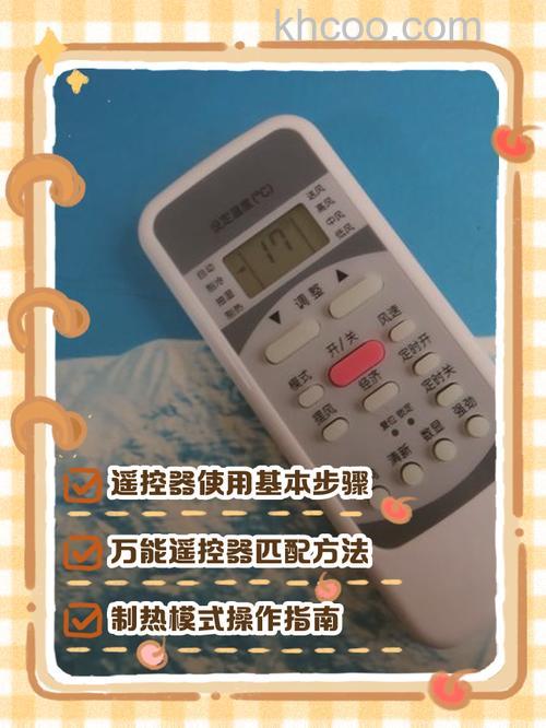 万能空调遥控器摆风怎么操作 万能空调遥控器摆风操作步骤【详解】