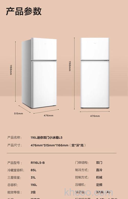 最小的冰箱有多小 冰箱的最小尺寸【详解】