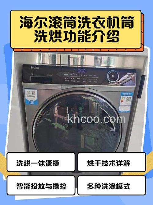 海尔洗衣机有什么优势特点 海尔洗衣机优势特点介绍【详解】