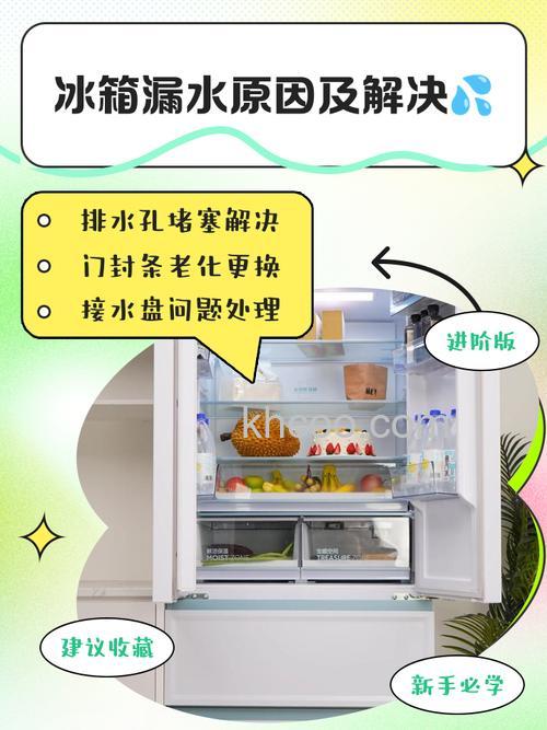 冰箱保鲜经常有积水是否正常 冰箱保鲜层积水的原因【详解】