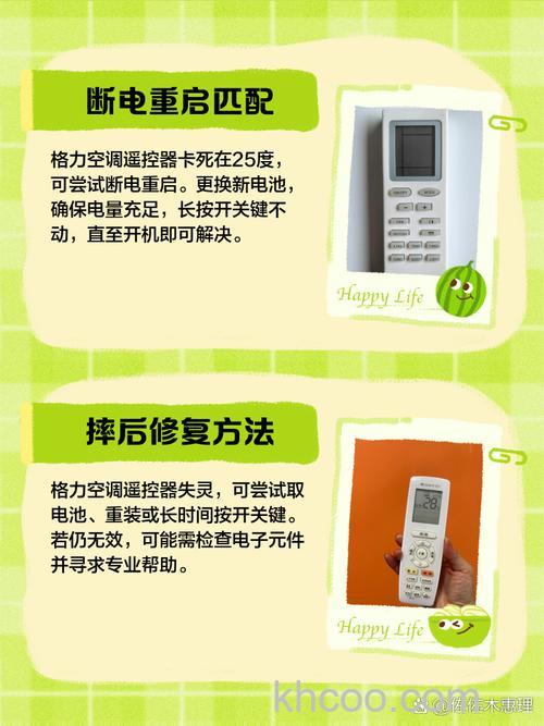 空调遥控器为什么总是失灵 空调遥控器总失灵解决方案【详解】