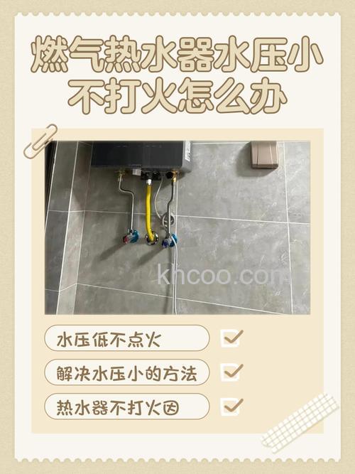 燃气热水器水压低怎么办 燃气热水器水压低的解决办法【详解】