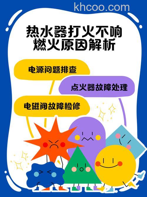 热水器不稳定点火是什么原因 热水器不稳定点火解决方法【详解】