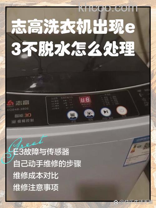 洗衣机不脱水一直叫显示e3怎么办 洗衣机不脱水一直叫显示e3解决方法【详解】