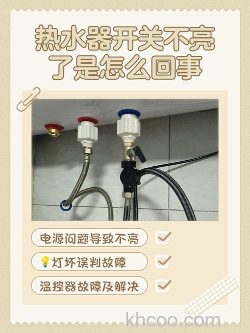 热水器开关没反应怎么回事 热水器开关没反应解决方法【详解】