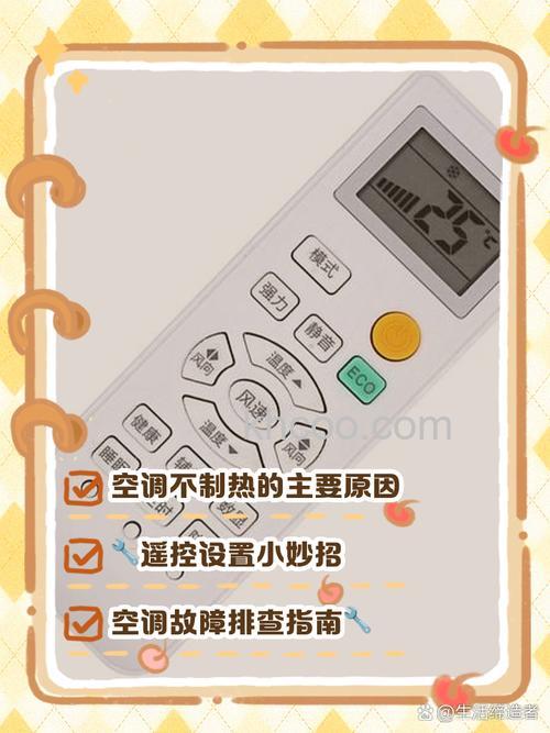 空调遥控器只能调温度不能开关什么原因【解决方案】