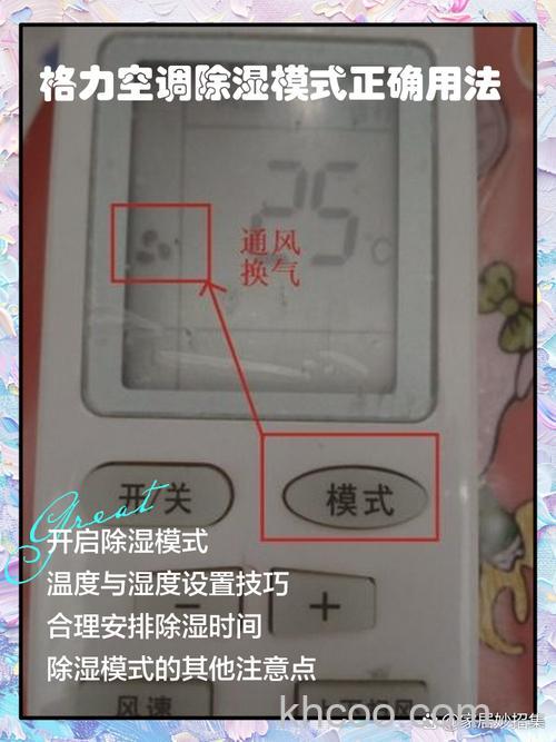 冬天开空调除湿是制冷还是制热 冬天开空调除湿的功能介绍【详解】