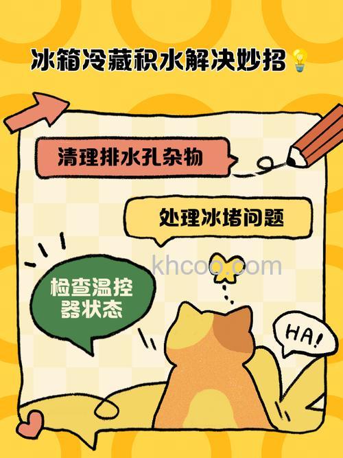 电冰箱冷藏室积水怎么处理 电冰箱冷藏室积水的原因及处理方法【详解】