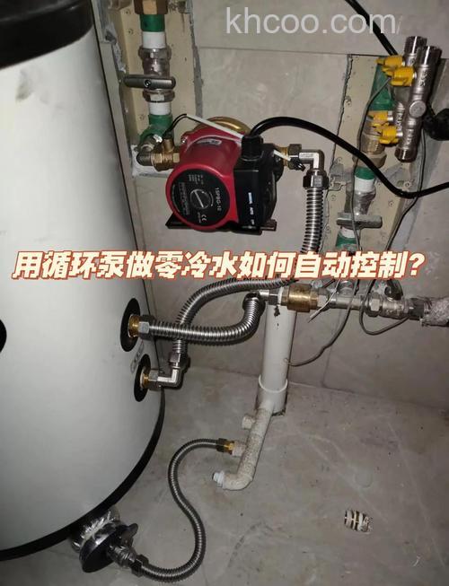 水空调循环泵怎么用 水空调循环泵的使用及注意事项【详解】