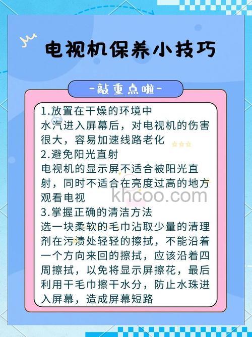 液晶电视如何用才长寿