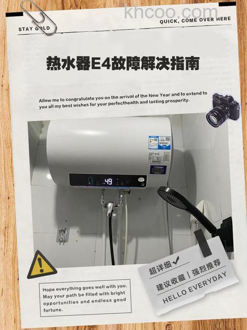 热水器显示E4是什么原因 热水器显示E4解决方法【详解】