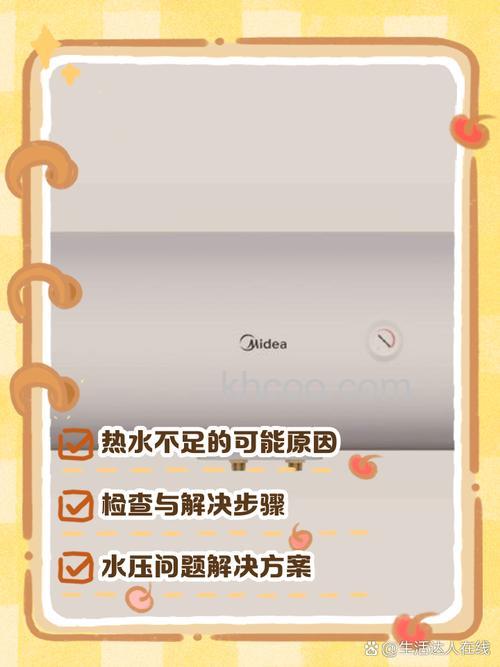 美的热水器显示水量不足是什么原因 美的热水器显示水量不足原因分析【详解】