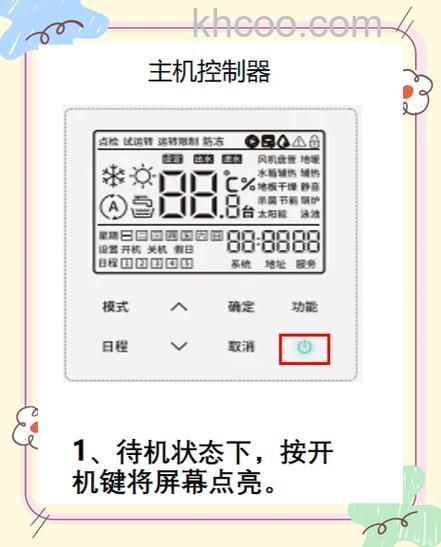 空调制热显示88度是怎么回事 空调制热显示88度的原因及解决方法【详解】