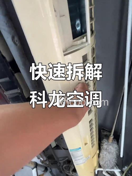 科龙空调如何打开清洗过滤网 科龙空调打开清洗过滤网的方法【步骤详解】