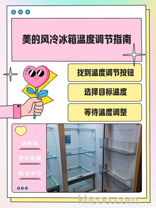 冰箱温度选择1还是7哪个更科学 冰箱温度设置技巧【详解】