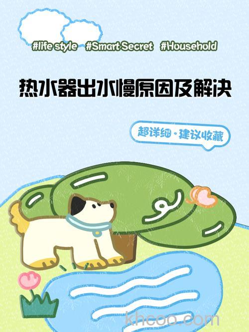 热水器热水慢是什么原因 热水器热水慢解决方法【详解】