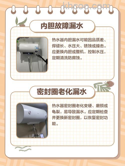 电热水器侧边漏水怎么办 电热水器侧边漏水解决方法【详解】
