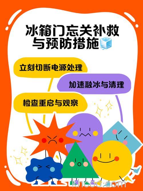 冰箱门关上后马上打不开怎么办 冰箱门关上后马上打不开怎解决方法【详解】