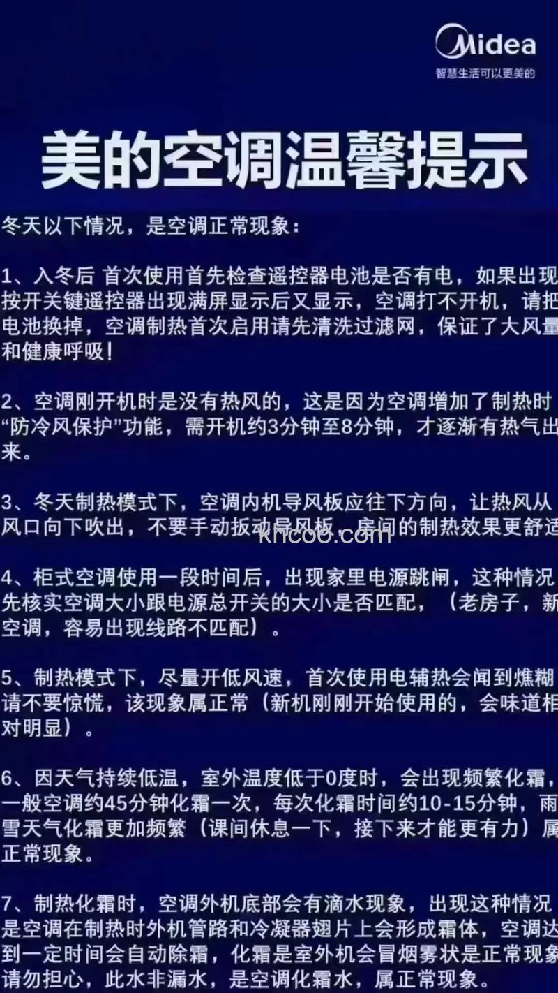 美的空调为什么显示温度不变 美的空调显示温度不变的原因及解决方法【详解】
