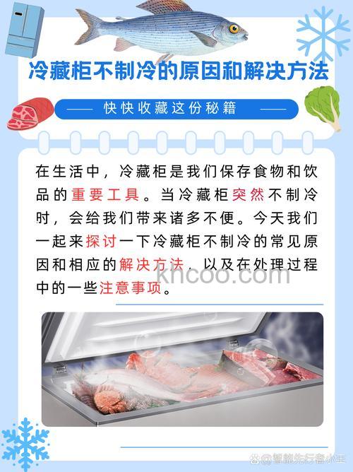 冰柜不制冷了什么坏了 冰柜不制冷了原因分析【详解】