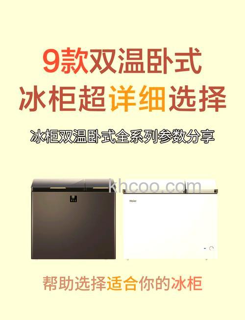 海尔小冰柜是否值得买 海尔小冰柜介绍【详解】