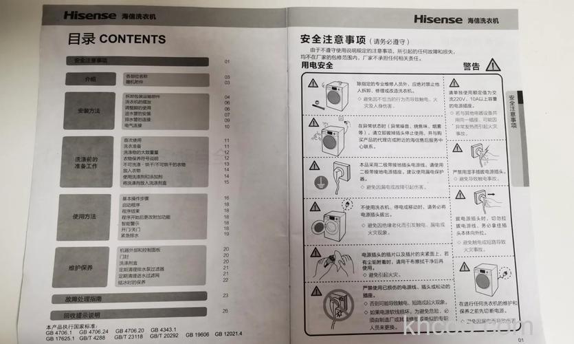如何查看海信洗衣机生产日期 查看海信洗衣机生产日期方法【详解】