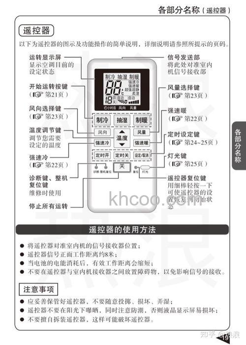 松下空调怎么手动调温 手动调温松下空调的步骤【详解】