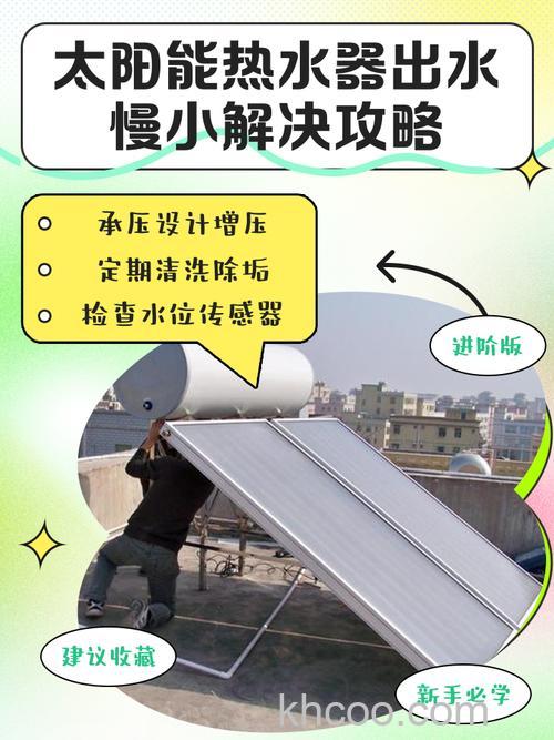 太阳能出水管水流小是什么原因 太阳能出水管水流小解决方法【详解】