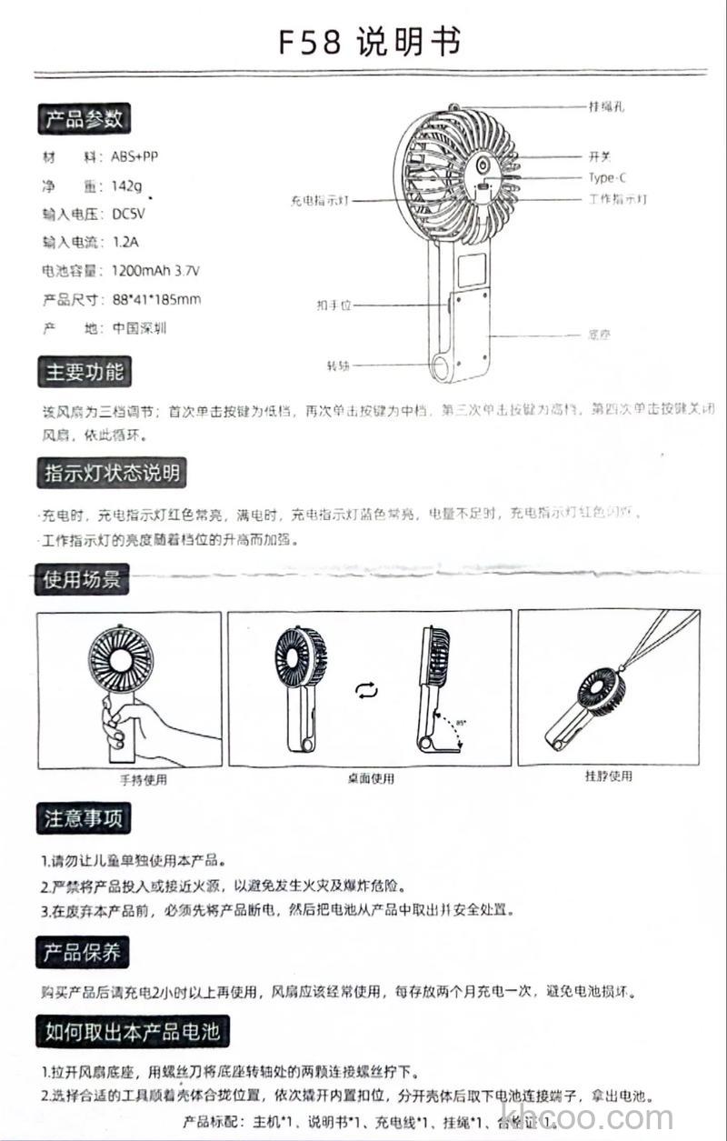 电风扇如何省电 电风扇省电小技巧【详解】