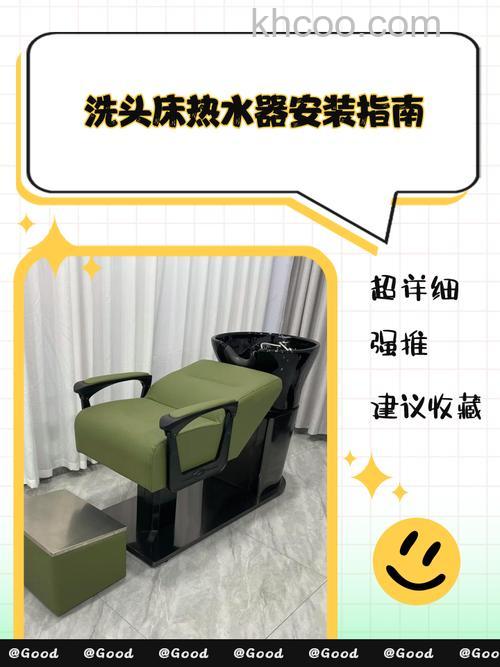如何在没有热水器的情况下使用洗头床【详细介绍】