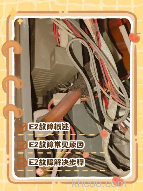 热水器出现故障代码E2怎么办 热水器出现故障代码E2解决方法【详解】