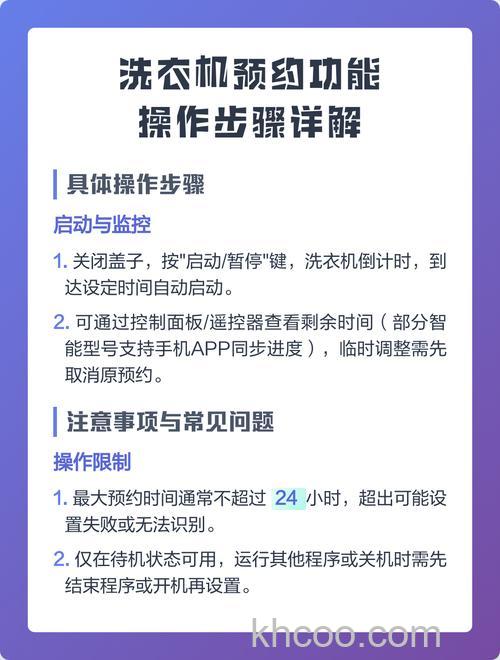 洗衣机预约洗与洗好再洗有什么区别 洗衣机预约洗与洗好再洗的区别【详解】