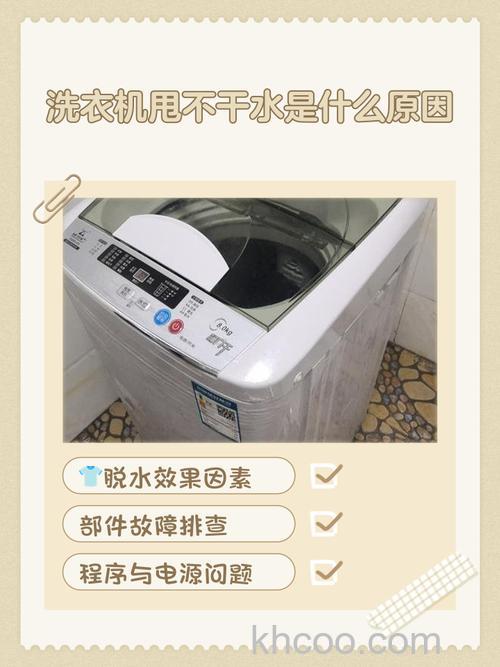 洗衣机甩干功能坏了怎么办 洗衣机甩干功能坏了解决方法【详解】