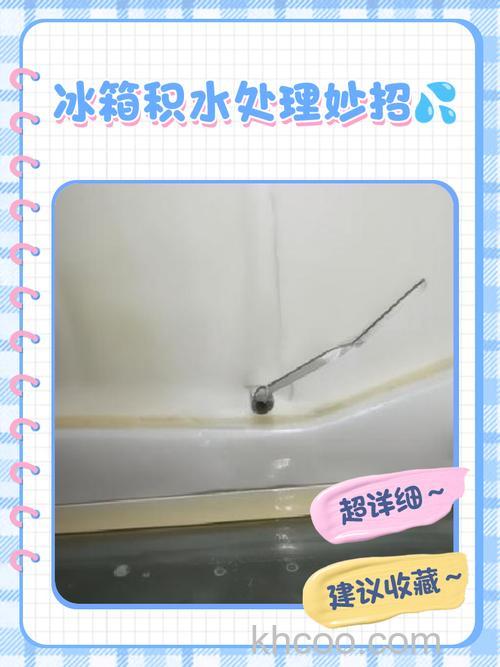 冰箱外地上有水怎么办 冰箱外地上有水解决方法【详解】