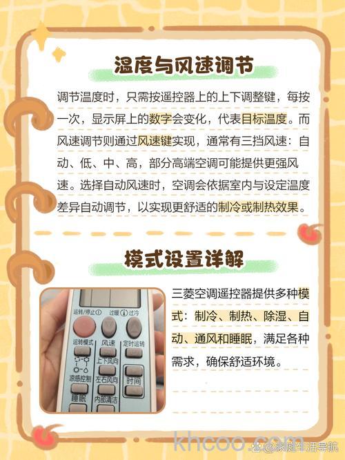 三菱空调遥控器怎么用 三菱空调遥控器使用方法【详解】