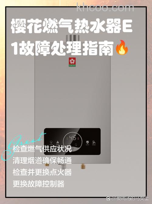 樱花强排式燃气热水器没有热水的原因及解决方法【详解】