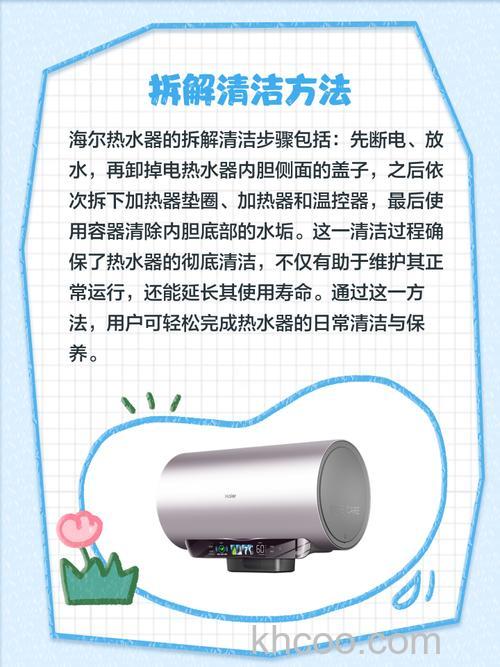 海尔热水器不清洗可以吗 如何正确清洁热水器【详解】