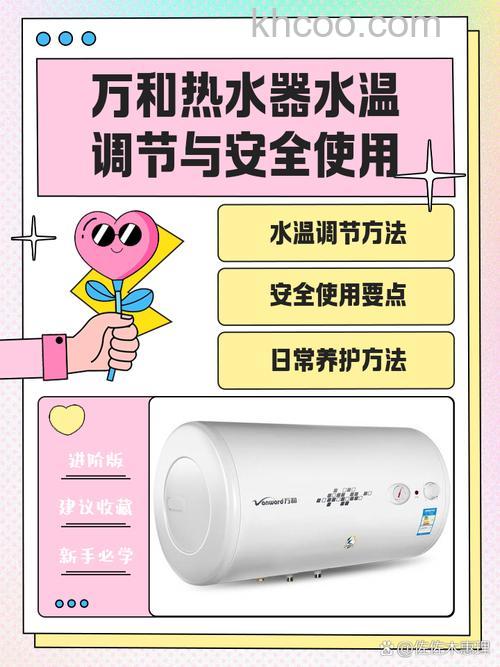 万和热水器水温不够热怎么调节 万和热水器水温不够热调节方法【详解】