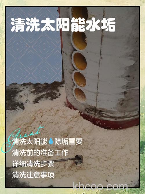 太阳能热水器水渍怎么清理 太阳能热水器水渍清理方法【详解】