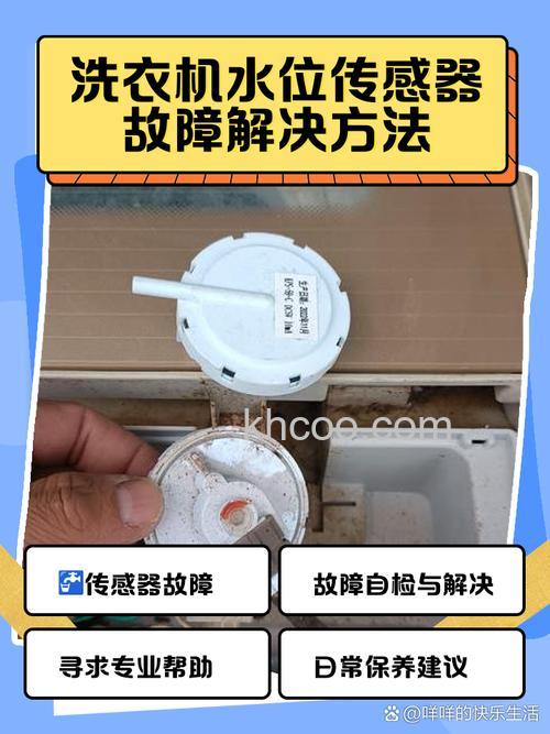 洗衣机不识别水位怎么办 洗衣机不识别水位解决方法【详解】