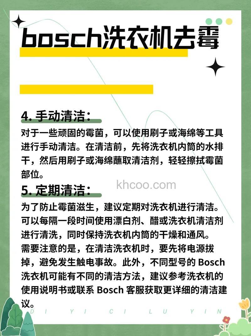 如何深度清洗和消毒洗衣机防止发霉【详解】