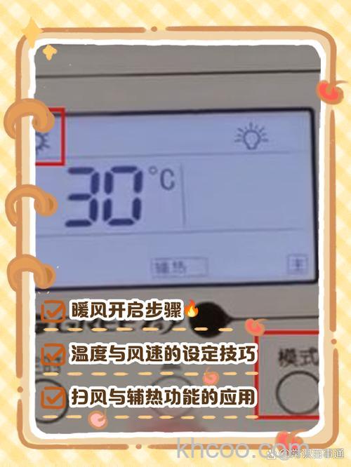 空调温度太亮如何调 空调温度太亮调整方法【详解】