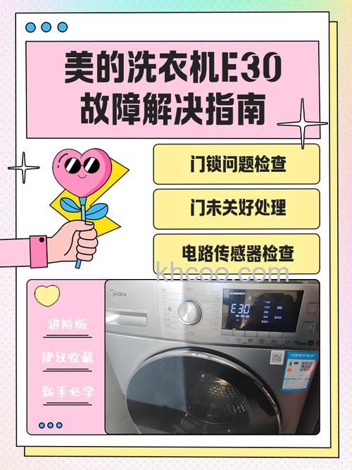 美的洗衣机不脱水显e3怎么办 美的洗衣机不脱水显e3维修方法【详解】